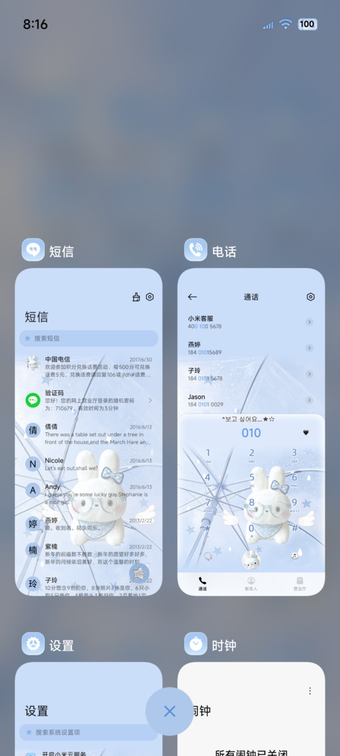 天气蒙蒙兔也萌萌 screenshot
