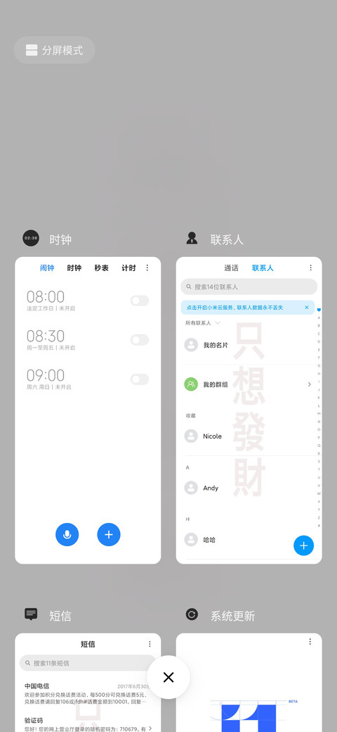 只想发财好运常伴 screenshot