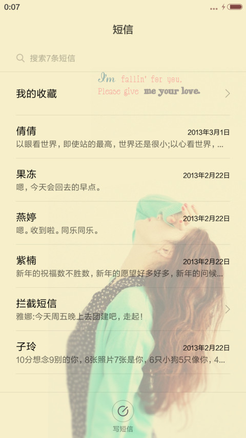  好评返现 最美遇见（6锁屏.永久免费） screenshot