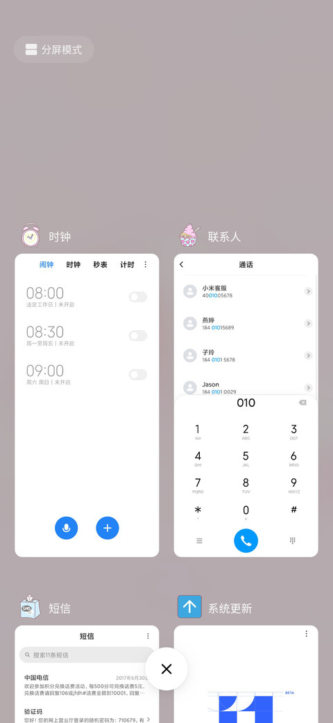睡觉女孩主题 screenshot