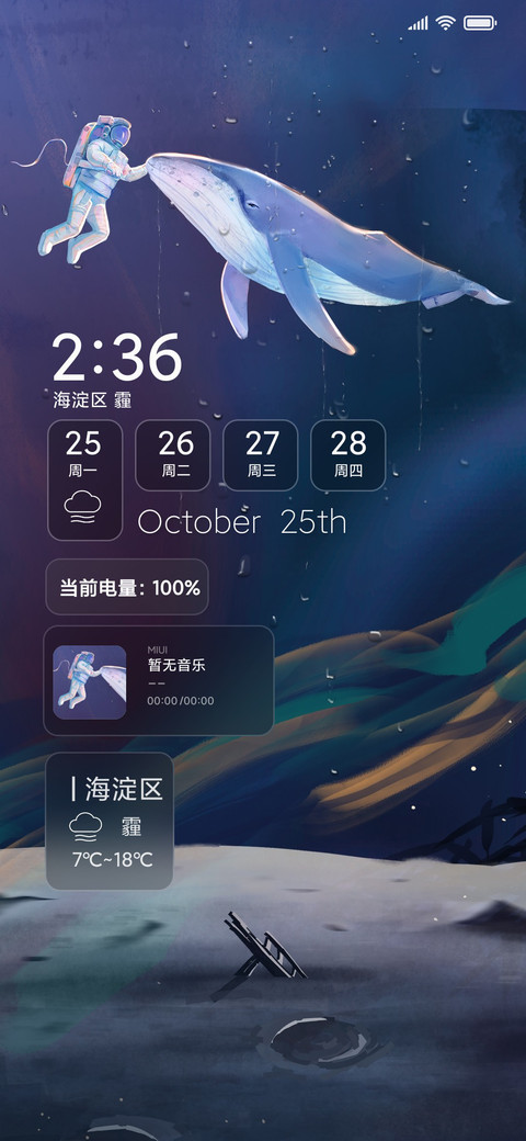 梦幻鲸奇 screenshot