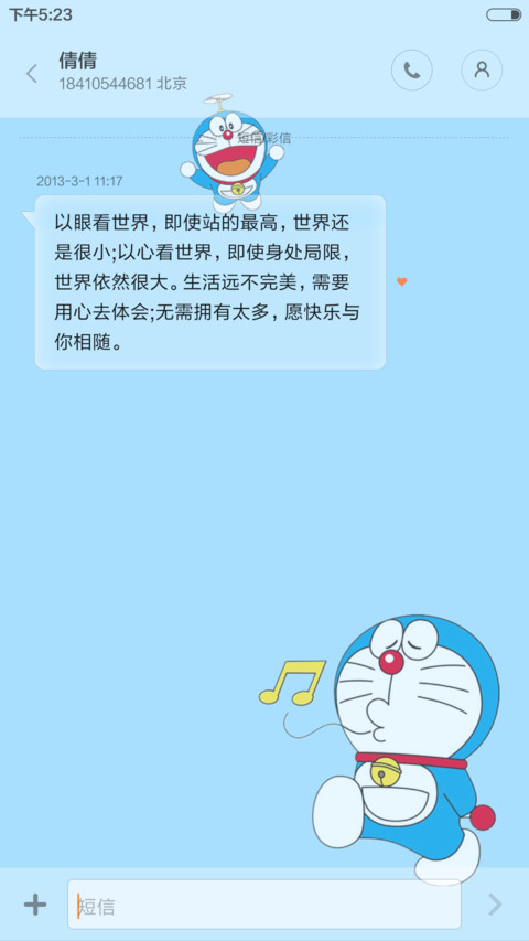 【好评送兑换码】多拉A梦 screenshot