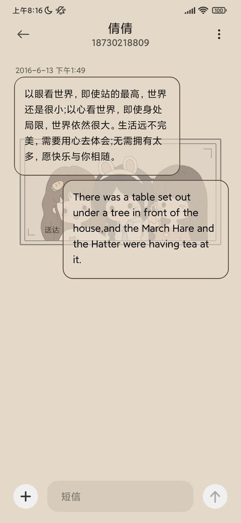 女孩记事录 screenshot