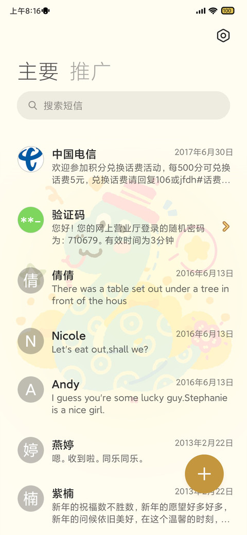 小彩蛇 多模式 screenshot
