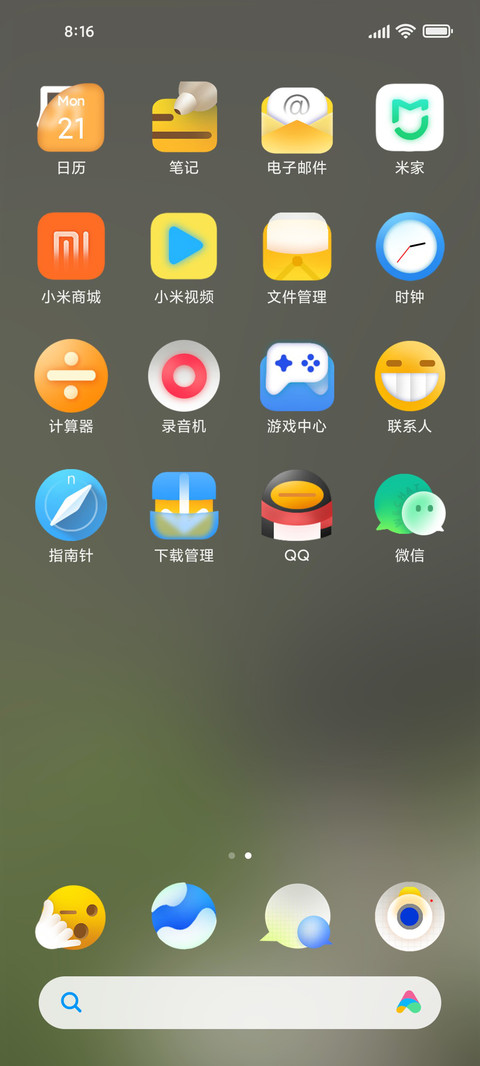 氢蛙 screenshot