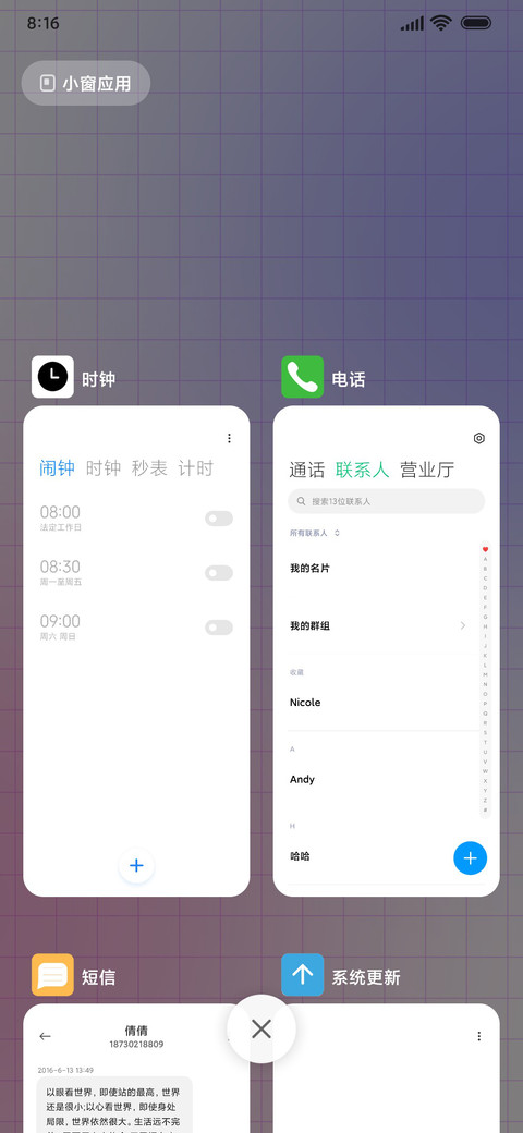 线条自由 screenshot