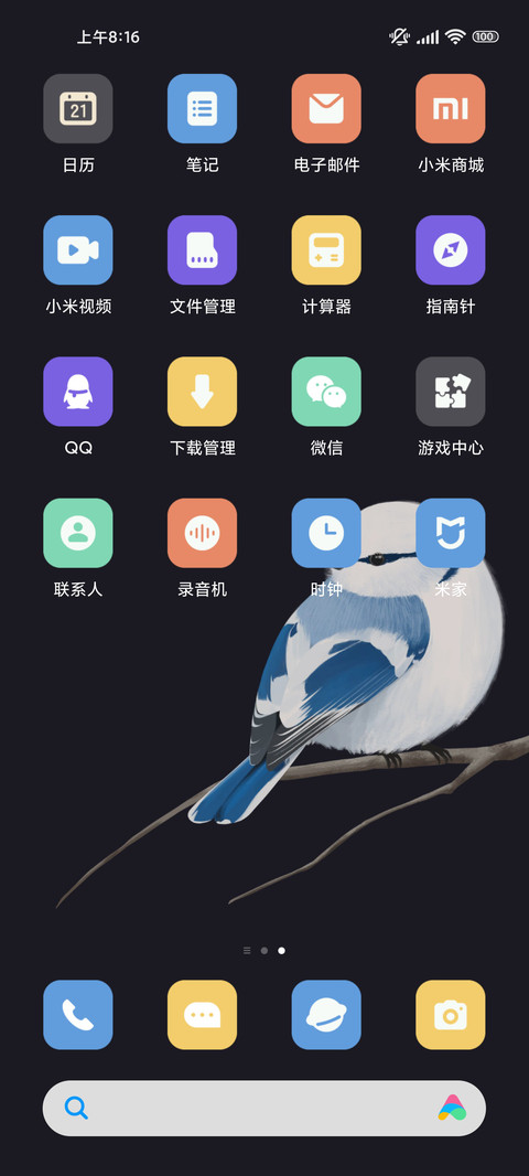 动物森林 小肥啾 screenshot