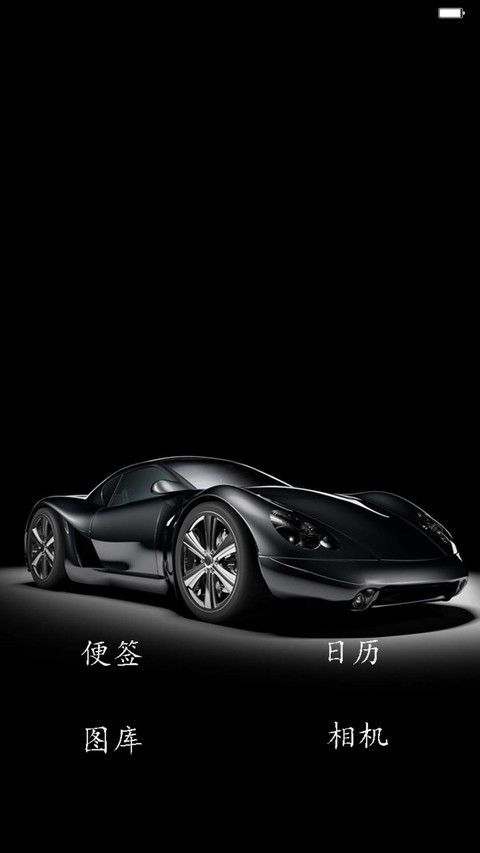 拉风跑车 screenshot