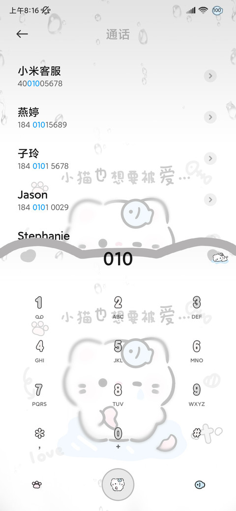 雨雾伤感小猫 screenshot