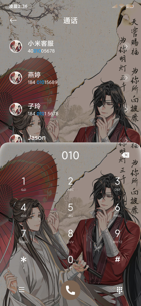 古风天官赐福动画 screenshot