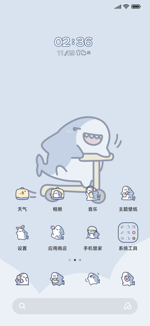 一只快乐鲨鲨 screenshot