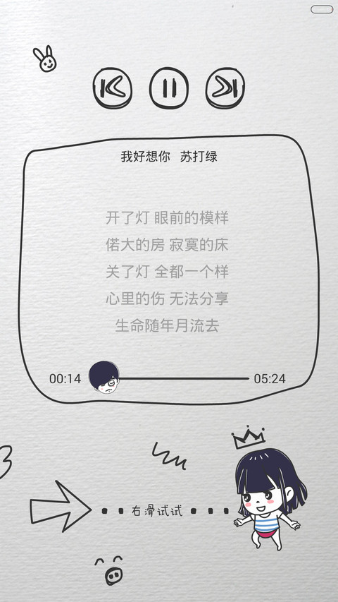 嘟嘟伦-小周周成长记 screenshot