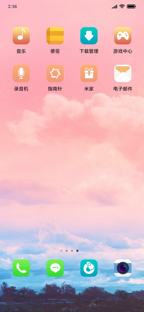 朝霞 screenshot