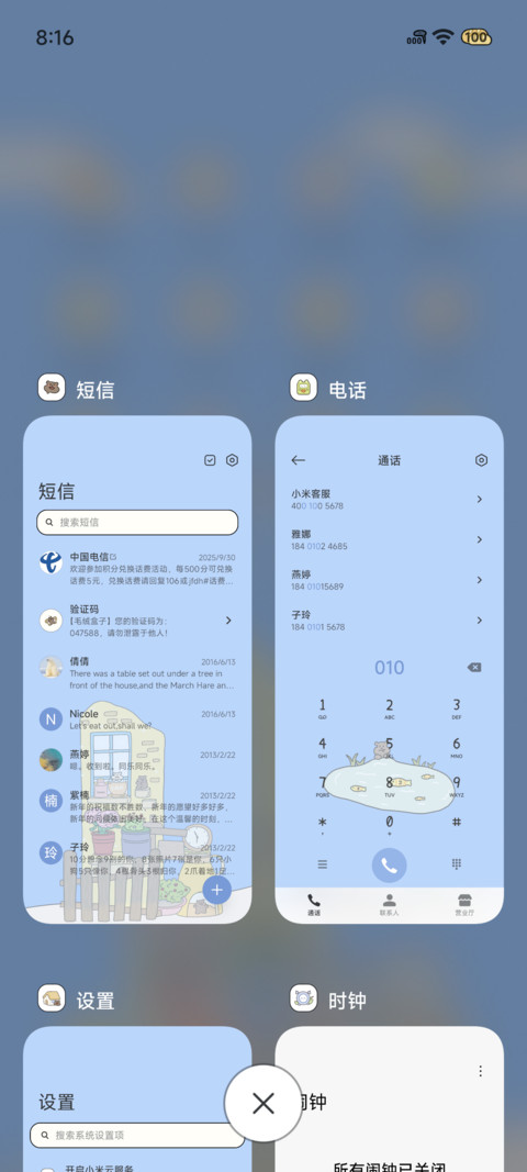 萌物奇幻餐厅 screenshot