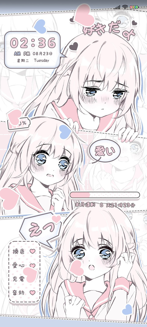 粉蓝少女 漫画拼贴 screenshot