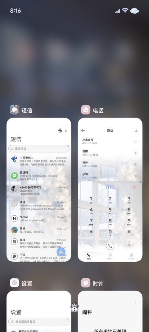 时间感应冬日氛围屋 screenshot