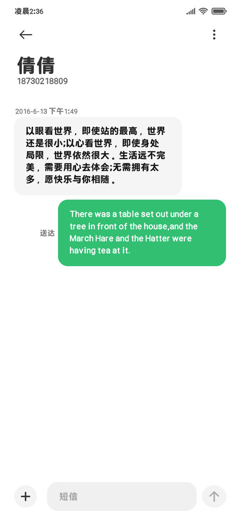 顺风顺水顺意粗黑体 screenshot