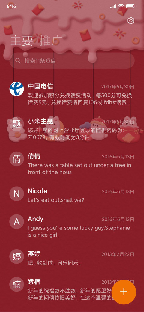 喜庆摇摆兔 screenshot