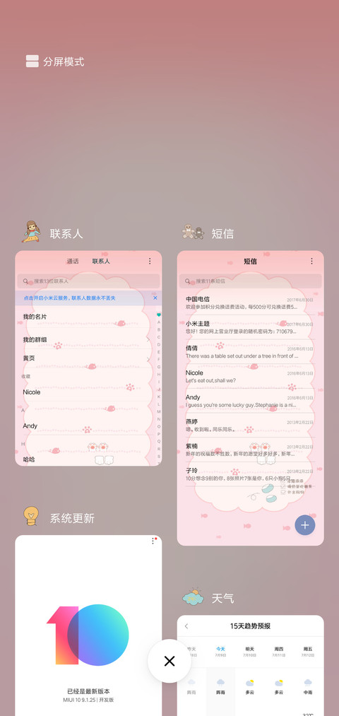 过猫猫 screenshot