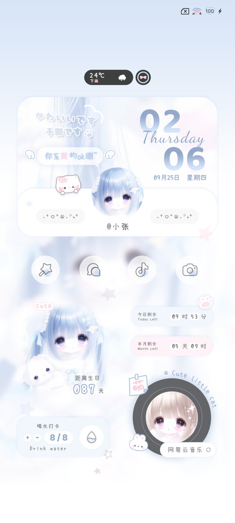 软萌 浅色少女心 screenshot