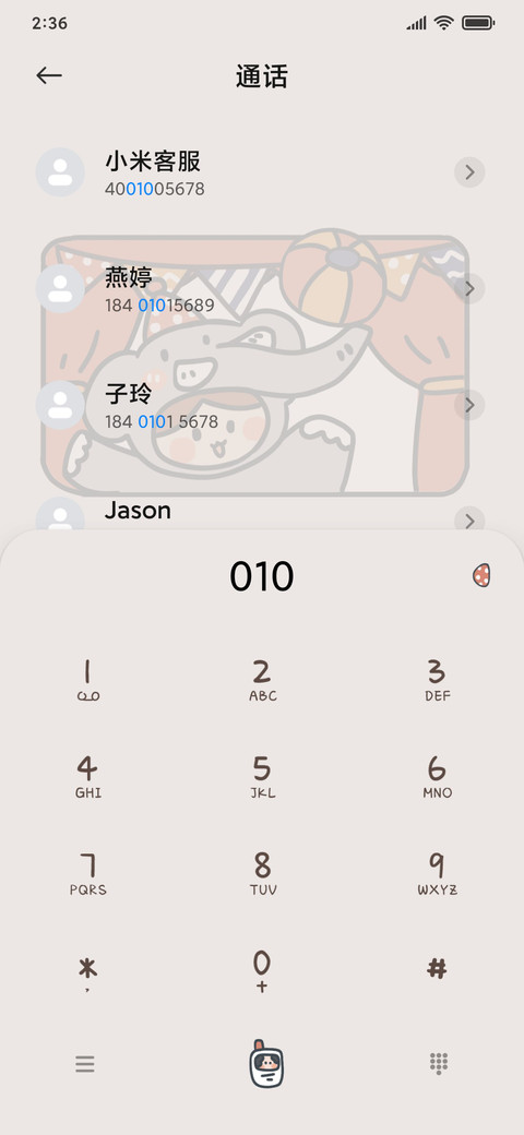 复古小丑马戏团 screenshot