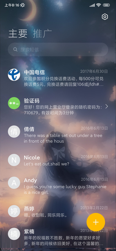 如果不爱 screenshot