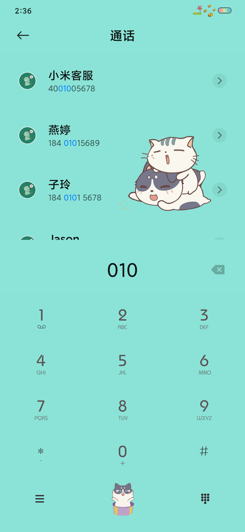 小美好 screenshot
