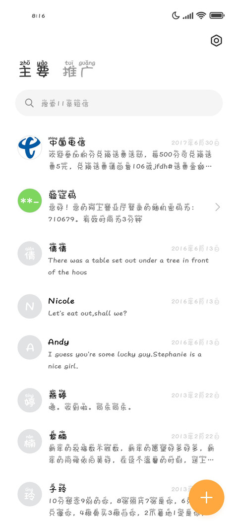 Aa少女简萌拼音体 screenshot