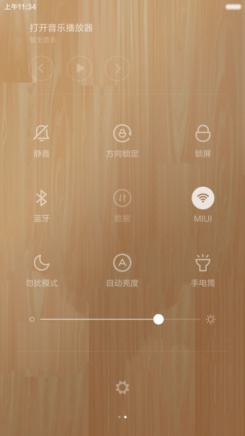 木纹style screenshot