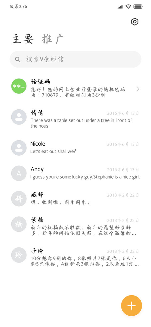 诗仙醉酒挥墨赋诗 screenshot
