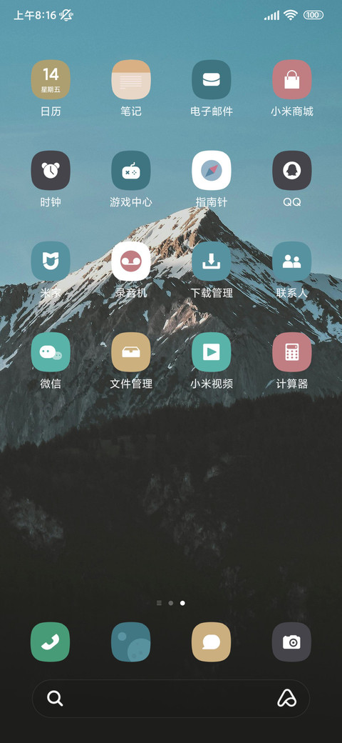 景深雪山 screenshot