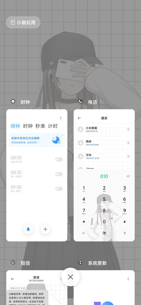 不问过去 screenshot