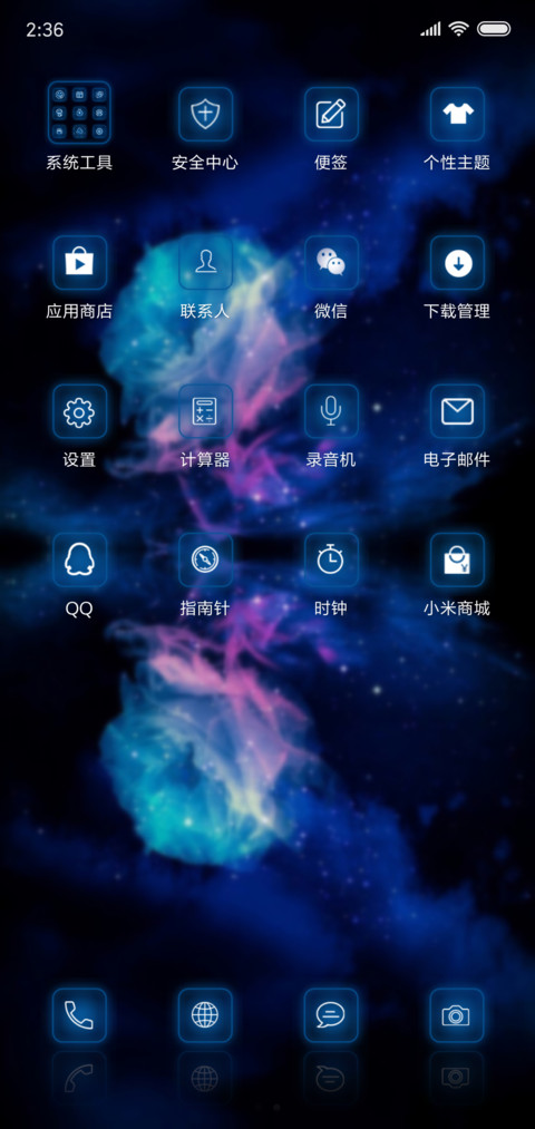 星空玫瑰 screenshot
