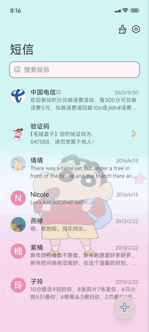 蜡笔小新多巴胺手机 screenshot