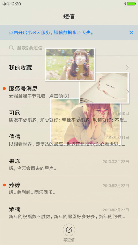 爱情卡片（自由桌面） screenshot