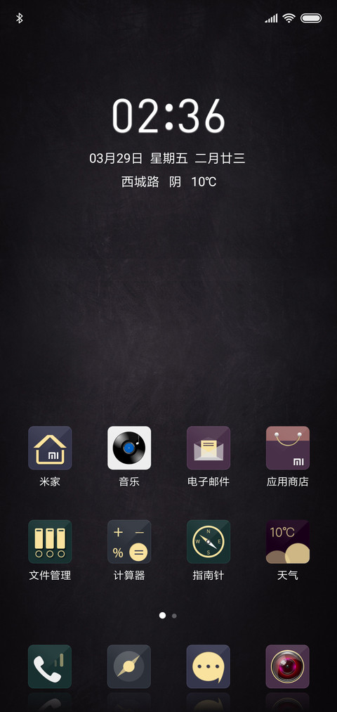 斑驳时光 screenshot
