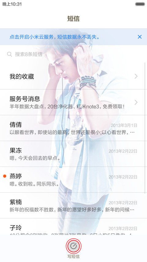 男神の周杰伦（多锁屏自定义+百变铃声+自由桌面） screenshot