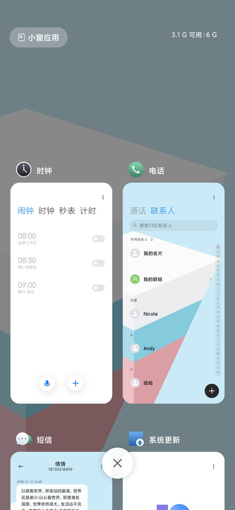 简约 棱锥 screenshot