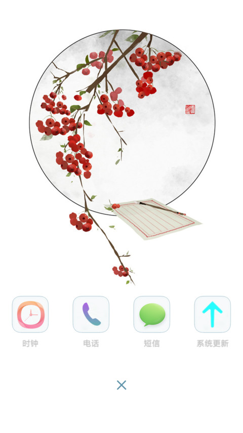 国画 screenshot