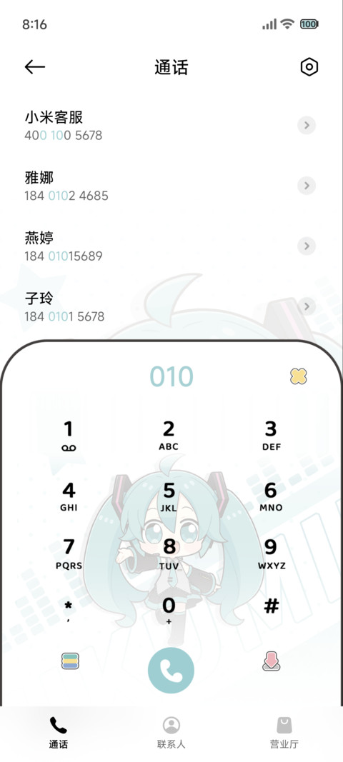 初音未来 回响之章 screenshot