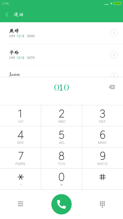 青鸟华光简魏体 screenshot