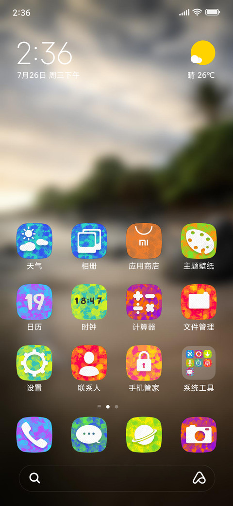 Official MIUI Theme_39 screenshot