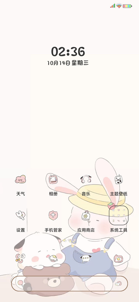 三团 早安呀 screenshot