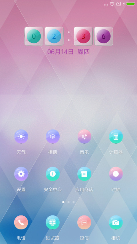 水晶城堡 screenshot