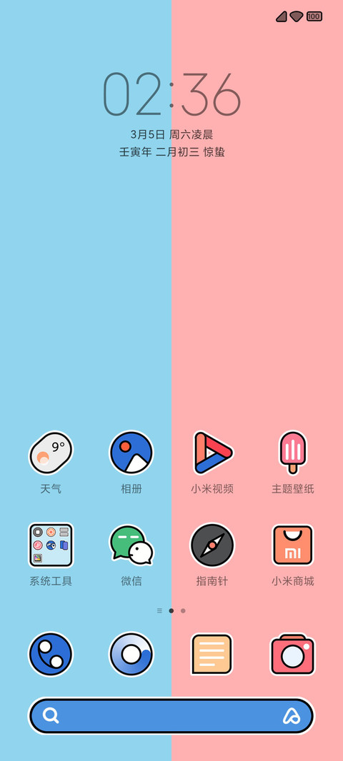 山茶花 screenshot
