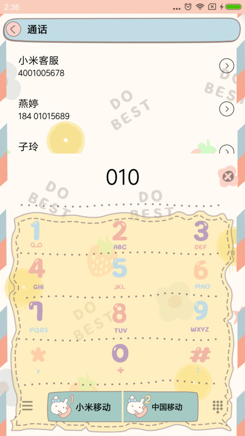 心随你远行 screenshot