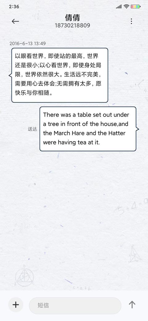 智商解锁 screenshot