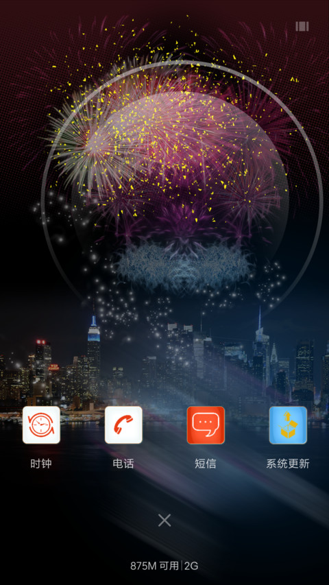 炫丽烟花 screenshot