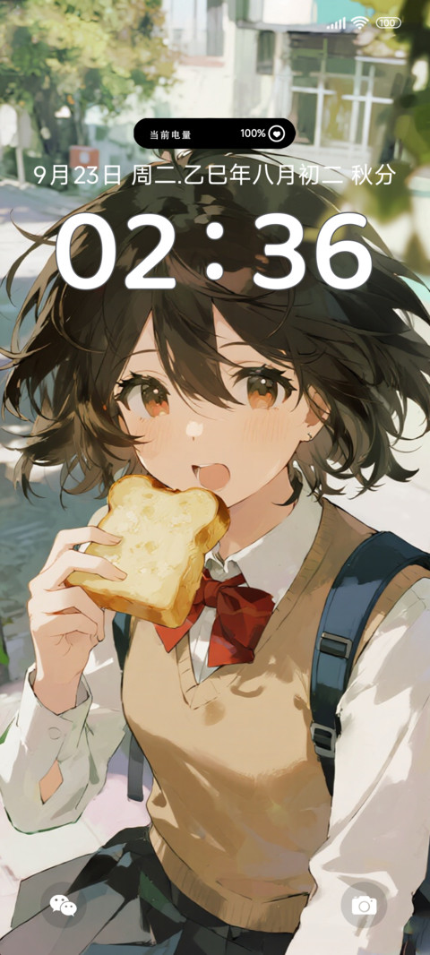 风里的狼狈 screenshot