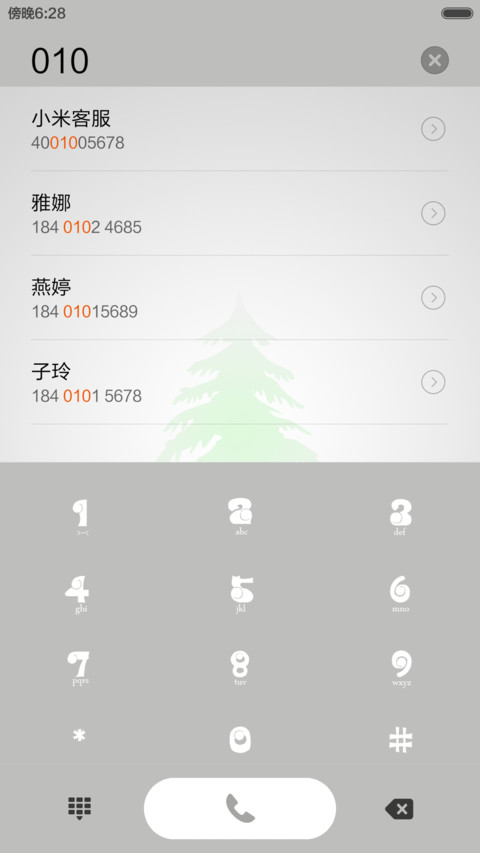 绿了一时光【永久免费】 screenshot